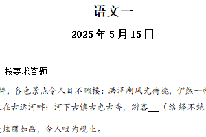 2025年江苏省淮安市中考一模语文试题1（含解析）