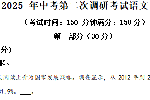2025年江苏省连云港市东海县中考二模语文试题（含解析）