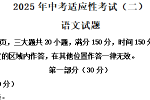 2025年江苏省连云港市赣榆区、灌云县中考二模语文试题（含解析）