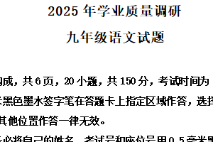2025年江苏省连云港市海州区中考二模语文试题（含解析）