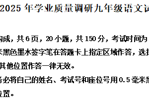 2025年江苏省连云港市海州区中考一模语文试题（含解析）