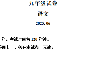2025年江苏省南京市鼓楼区中考二模语文试题（含解析）