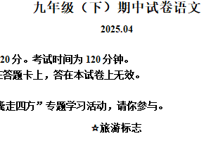 2025年江苏省南京市鼓楼区中考一模语文试题（含解析）