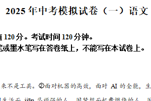 2025年江苏省南京市联合体中考一模语文试题（含解析）