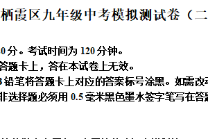 2025年江苏省南京市栖霞区中考二模语文试题（含解析）