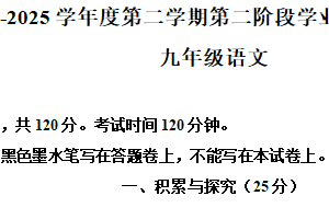 2025年江苏省南京市秦淮区中考二模语文试题（含解析）