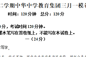 2025年江苏省南京市中华中学集团中考一模语文试题（含解析）