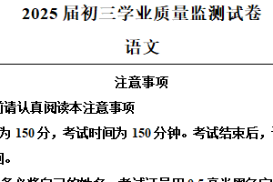 2025年江苏省南通海安市中考模拟语文试题（含解析）
