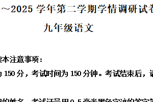 2025年江苏省南通市海门区中考二模语文试题（含解析）
