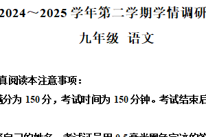 2025年江苏省南通市海门区中考一模语文试题（含解析）