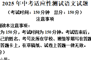 2025年江苏省南通市启东市中考二模语文试题（含解析）