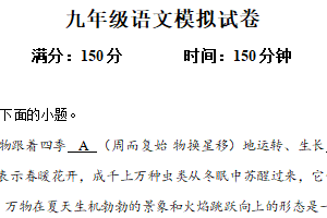 2025年江苏省南通市如东先民初级中学等校联考中考模拟语文试题（含解析）