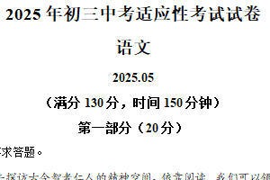 2025年江苏省苏州市昆山市中考一模语文试题（含解析）