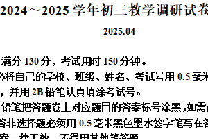 2025年江苏省苏州市苏州园区中考一模语文试题（含解析）