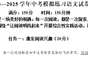 2025年江苏省宿迁市沭阳县乡镇联考中考二模语文试题（含解析）