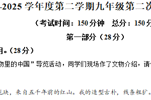 2025年江苏省宿迁市沭阳县中考二模语文试题（含解析）