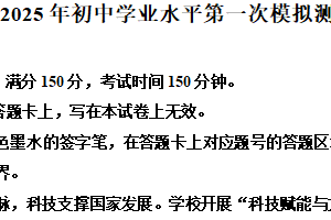 2025年江苏省宿迁市泗阳县中考一模语文试题（含解析）