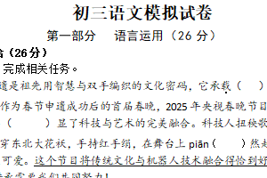 2025年江苏省宿迁市泗阳致远中学中考模拟考试语文试题二（含答案）