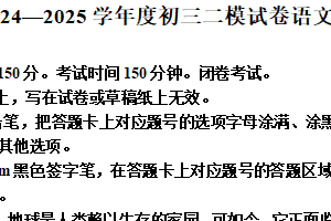 2025年江苏省宿迁市宿迁地区中考二模语文试题（含解析）