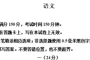 2025年江苏省宿迁市中考语文真题（含解析）
