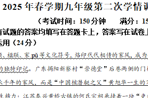 2025年江苏省泰州市姜堰区中考二模语文试题（含解析）