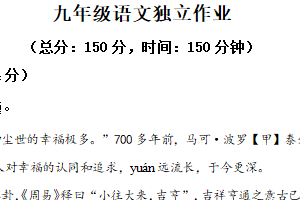 2025年江苏省泰州市泰兴市洋思中学中考三模语文试题（含解析）
