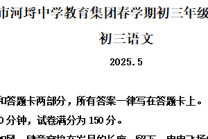 2025年江苏省无锡市滨湖区中考二模语文试题（含解析）
