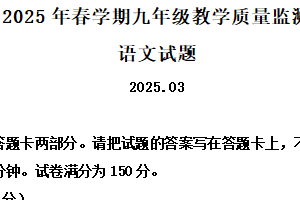 2025年江苏省无锡市惠山区中考一模语文试题（含解析）