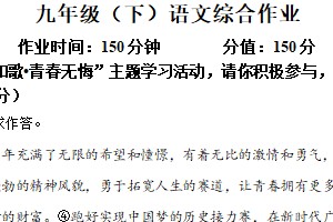 2025年江苏省无锡市敔山湾实验学校中考一模语文试题（含解析）