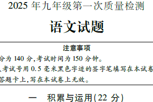 2025年江苏省徐州市六区县（铜山区、睢宁县、邳州市等）中考一模语文试题（含解析）