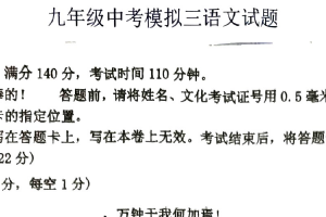 2025年江苏省徐州市沛县五中联盟学区中考三模语文试题（含答案）