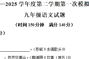 2025年江苏省徐州市树人初级中学中考一模语文试题（含解析）