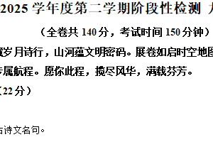 2025年江苏省徐州市校联考中考三模语文试题（含解析）