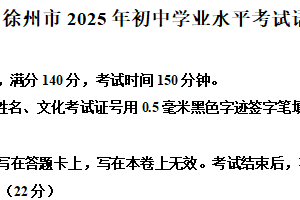 2025年江苏省徐州市中考模拟语文试题 (2)（含解析）