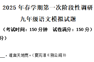 2025年江苏省盐城市建湖县汇杰初级中学中考模拟语文试题（含解析）