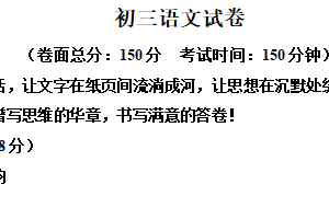 2025年江苏省盐城市两校联考中考二模语文试题（含解析）
