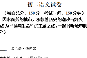 2025年江苏省盐城市校联考中考一模语文试题（含解析）