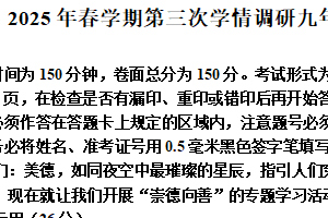 2025年江苏省盐城市盐都区中考三模语文试题（含解析）