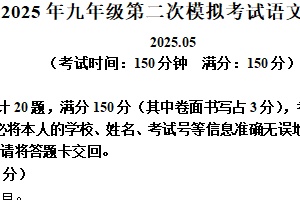 2025年江苏省扬州市广陵区中考二模语文试题（含解析）