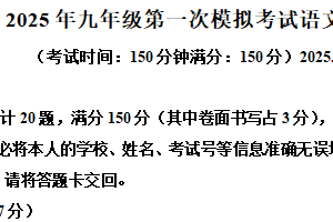 2025年江苏省扬州市广陵区中考一模语文试题（含解析）