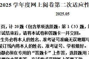 2025年江苏省扬州市江都区、高邮市中考二模语文试题（含解析）
