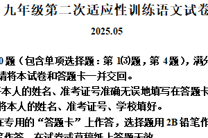2025年江苏省扬州市江都区中考二模语文试题（含解析）