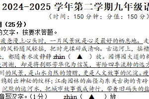 2025年江苏省扬州市仪征市金升外国语实验学校中考三模语文试题（含答案）