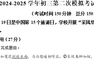 2025年江苏省扬州市中考二模语文试题（含解析）