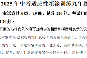 2025年江苏省镇江市丹徒区中考二模语文试题（含解析）