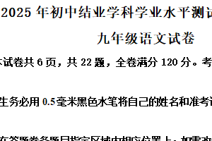 2025年江苏省镇江市润州区中考二模语文试题（含解析）