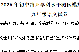 2025年江苏省镇江市中考二模语文试题（含解析）