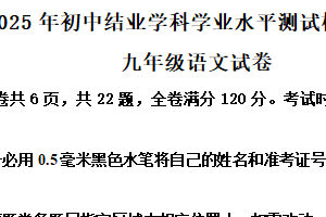 2025年江苏省镇江市中考一模语文试题（含解析）