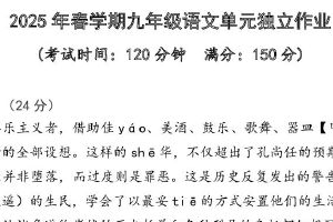 江苏省泰州中学附属初级中学2024-2025学年九年级下学期3月月考语文试题（含答案）