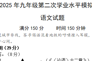 江苏省无锡市省锡中、江南、湖滨、新吴四校联考中考二模语文试题（含答案）